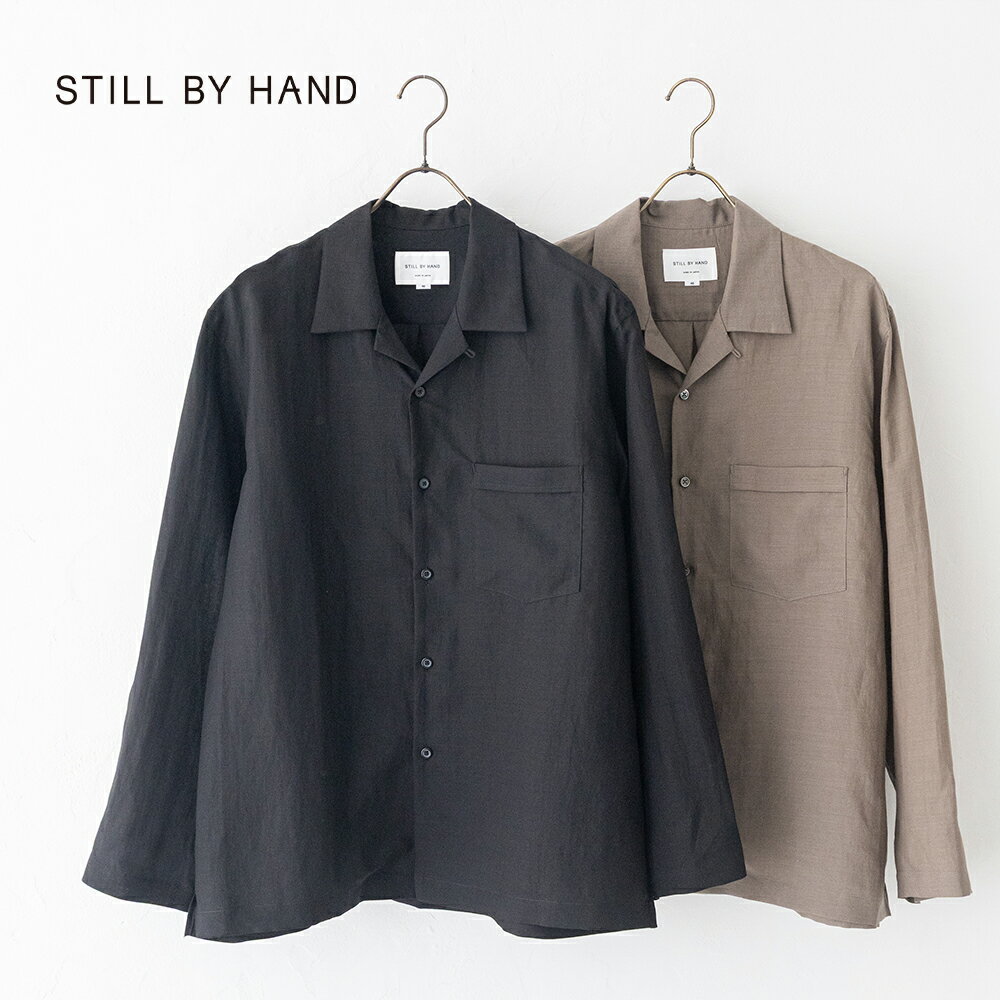 Rakuten - スティルバイハンド オープンカラーシャツ (SH05262) STILL BY HAND(メンズ) 【2026春夏】*送料無料*【後払い決済不可】【ポイント10倍】スーパーSALE 6/4 20:00〜6/11 1:59