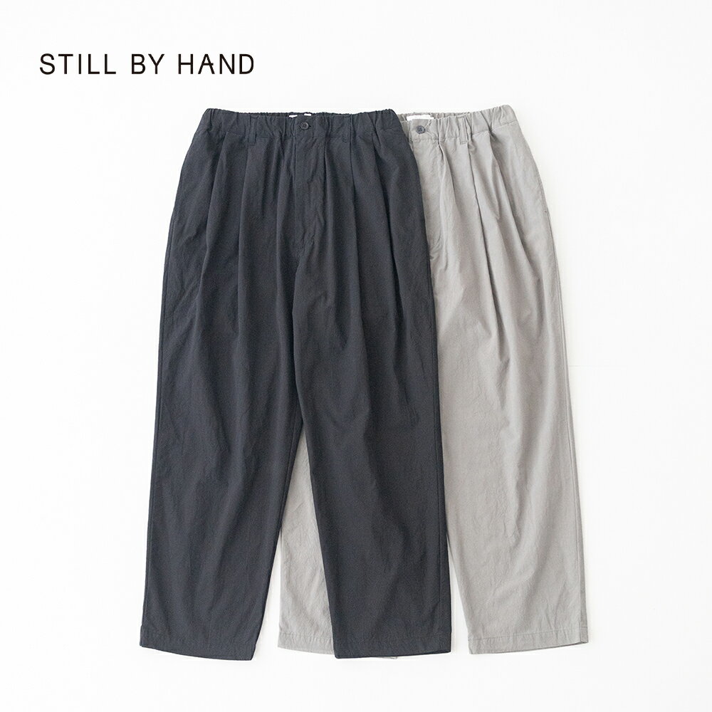 Rakuten - スティルバイハンド 中太テーパードパンツ (PT07262) STILL BY HAND(メンズ) 【2026春夏】*送料無料*【後払い決済不可】【ポイント10倍】スーパーSALE 6/4 20:00〜6/11 1:59