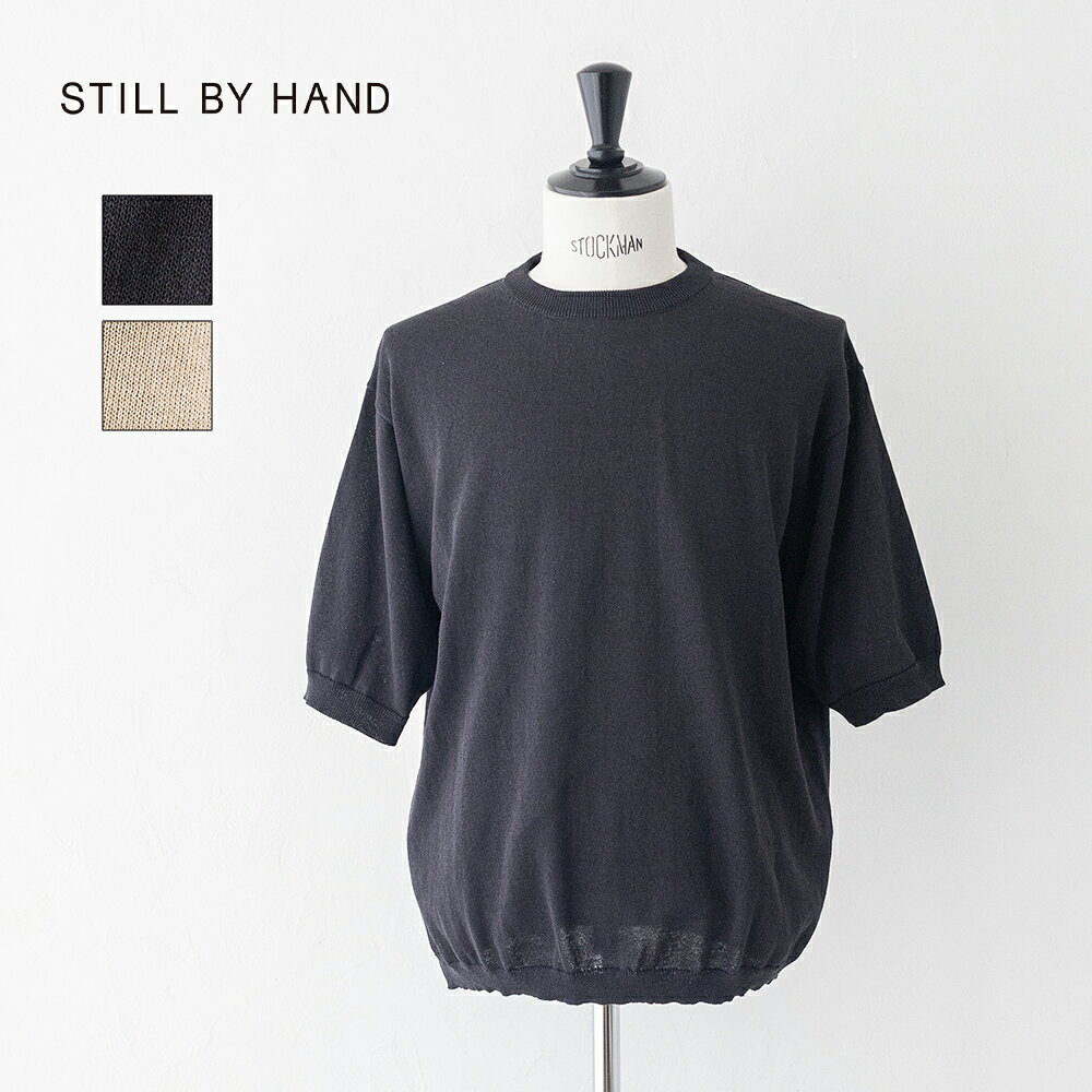 Rakuten - スティルバイハンド Half sleeve knit t-shirt (KN02261) STILL BY HAND(メンズ) 【2026春夏】*送料無料*【後払い決済不可】*