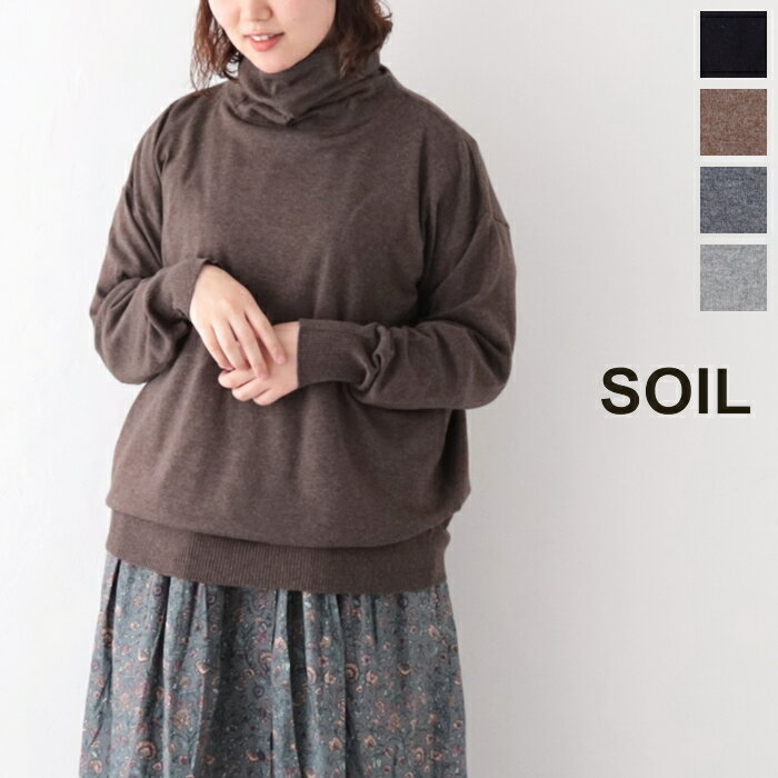 樂天商城 - ソイル カシミア混 タートルネック (GNSL22731) COTTON/WOOL/CASHMERE TURTLE NECK SOIL(レディース) *送料無料*【後払い決済不可】【ポイント10倍】ポイントアップ 4/17 14:00〜4/24 1:59