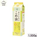 まいにちのこめ油 1500g 三和油脂 サンワ みずほ 食用 こめ油 米油 国産 米ぬか 玄米 栄養機能食品(ビタミンE) 健康 揚げ油 まとめ買い 大容量