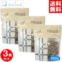 \マラソン限定クーポン配布中/ ナイアード ガスール 固形 500g x3個 naiad クレイパック 泥パック 固形タイプ 徳用サイズ 大袋 毛穴 黒ずみ ま...