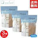 \マラソン限定クーポン配布中/ ナイアード ガスール 粉末 500g x3個 naiad クレイパック 泥パック 粉末タイプ 徳用サイズ 大袋 毛穴 黒ずみ ま...