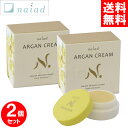 \マラソン限定クーポン配布中/ ナイアード アルガンクリーム 35ml x2個 スキンケア アルガンオイル ミツロウ オーガニック 天然 ナチュラル naiad...