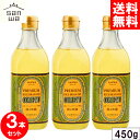 コメーユ 450g x3本セット 圧搾 米油 三和油脂 サンワ みずほ 食用 こめ油 国産 米ぬか 玄米 栄養機能食品(ビタミンE) 健康 揚げ油 ガンマオリザノール 送料無料 まとめ買い