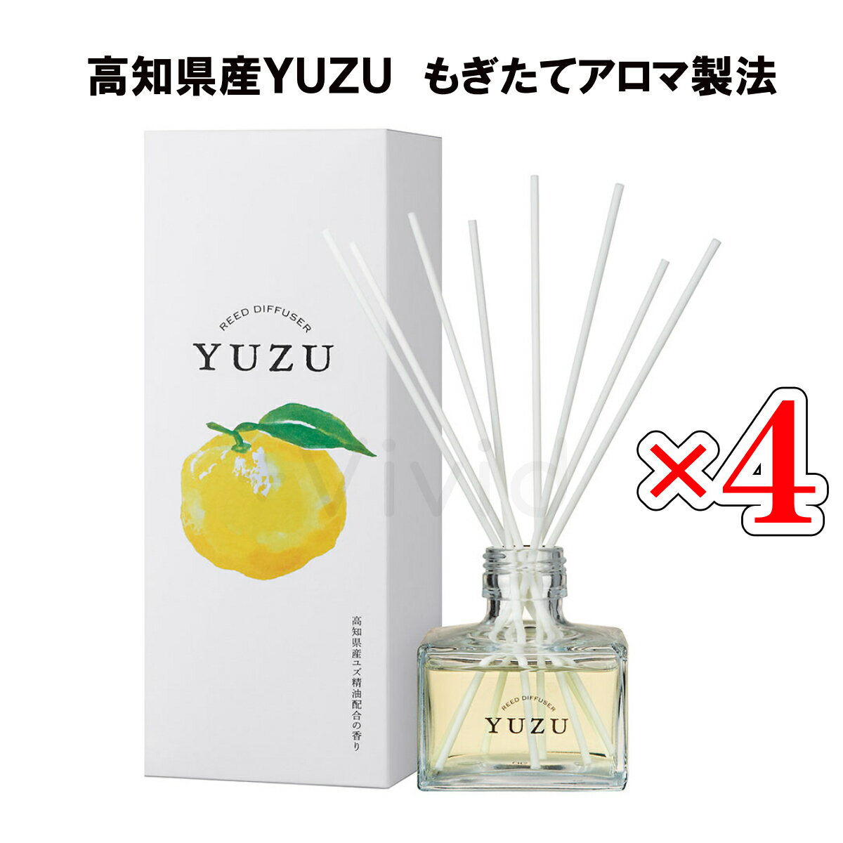 ＼マラソン限定クーポン配布中／  高知県産 ゆず リードディフューザー YUZU 消臭 120mL 国産 日本製 ゆずの香り 柚子 ルームフレグランス 芳香剤 リビングルーム 玄関 デイリーアロマジャパン