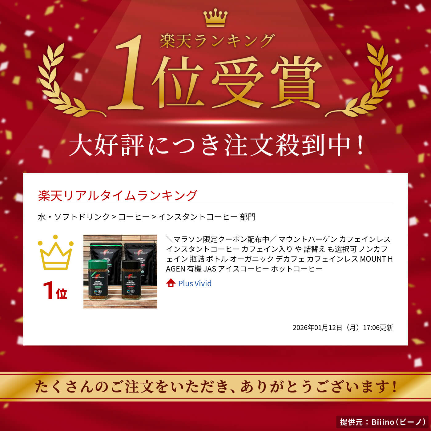 マウントハーゲン カフェインレス インスタントコーヒー カフェイン入り や 詰替え も選択可 ノンカフェイン 瓶詰 ボトル オーガニック デカフェ カフェインレス MOUNT HAGEN 有機 JAS アイスコーヒー ホットコーヒー plusvivid-10000147 Plus Vivid サンプル画像2