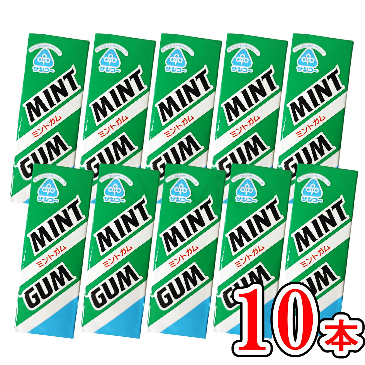 サンコー ミントガム 10粒×10本セット 人工甘味料不使用 ガム 無添加 健康志向 送料無料 追跡可能メール便