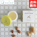 ナイアード アルガンクリーム 35ml スキンケア アルガンオイル ミツロウ オーガニック 天然 ナチュラル naiad 全国送料無料