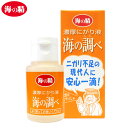 \ブラックフライデー クーポン配布中/ 海の精 濃厚にがり液 海の調べ 50ml にがり 天然 無添加 液体 苦汁 マグネシウム 塩化マグネシウム ミネラル 濃...