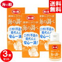 \マラソン限定クーポン配布中/ 海の精 濃厚にがり液 海の調べ 50ml x3本セット にがり 天然 無添加 液体 苦汁 マグネシウム 塩化マグネシウム ミネラ...