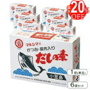 \マラソン限定クーポン配布中/ 最大20%OFF! マルシマ だしの素 500g (10gx50袋) 1箱~6箱セット かつおだしの素 昆布入り 箱入り 小分け袋 丸島醤油 小豆島 出汁の素 粉末