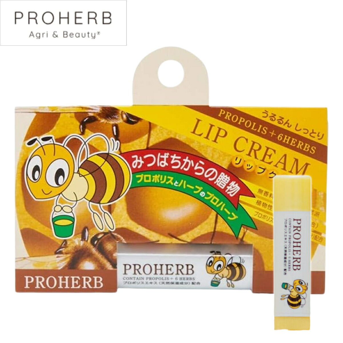 ＼ブラックフライデー クーポン配布中／ プロハーブ リップクリーム プロポリス ミツロウ ホホバオイル..