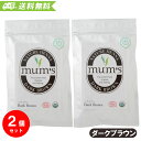  マムズ ヘナ ダークブラウン 100g Mum's AAAランク ヘナ 白髪染め 髪染め 毛染め ヘアカラー オーガニック ヘンナ マムズヘナ 