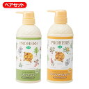 \スーパーSALE クーポン配布中/ プロハーブ EM シャンプー & コンディショナー ペア セット 本体 500ml+500ml ポンプ ボトル EM菌 植物性 プロポリス ノンシリコン ハチミツ