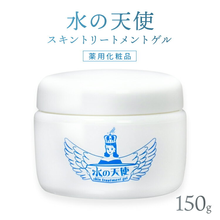 最大20%OFF！ 水の天使 150g スキントリートメントゲル 1~6個セット オールインワンゲル オールインワンジェ（3枚目）
