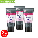 おうちdeエステ 炭 150g x 3個セット 肌をやわらかくするマッサージ洗顔ジェル