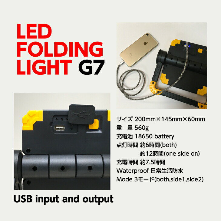 あす楽(期間限定ポイント10倍)懐中電灯 led 強力 最強 明るさ600lmor1000lm 1600lm 昼白色電球 USBボート搭載 LED 投光器 投光機 作業灯 室内照明 道路工事 照射角度約120°アウトドア 撮影用ライト折りたたみ 作業ライトG7 高輝度 USB充電式通販格安セール情報 楽天 通販