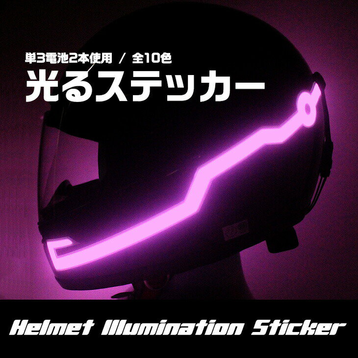 ヘルメット ステッカー みんな探してる人気モノ ヘルメット ステッカー
