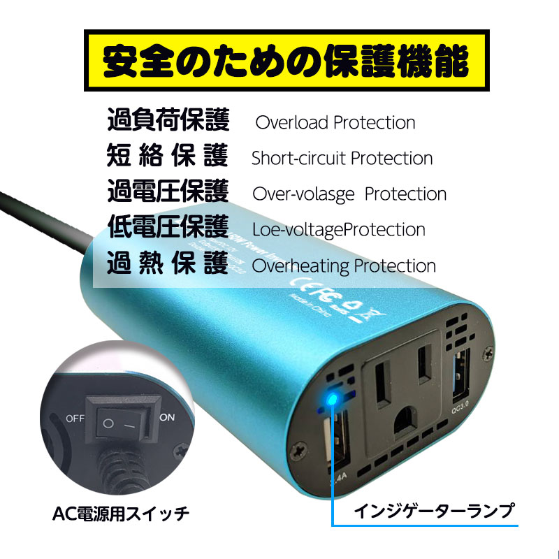 クイックチャージ3 0 インバーター 12v 100v Dcac Qc3 0 静音 車内 車用 車 コンセント 車載インバーター 車中泊 防災 グッズ ポイント2倍 送料無料 カーインバーター 150w シガーソケット Dc12v Ac100v 5a 2 4a Qc3 0 車載 電源 変換 車載充電器 Usb 2ポート