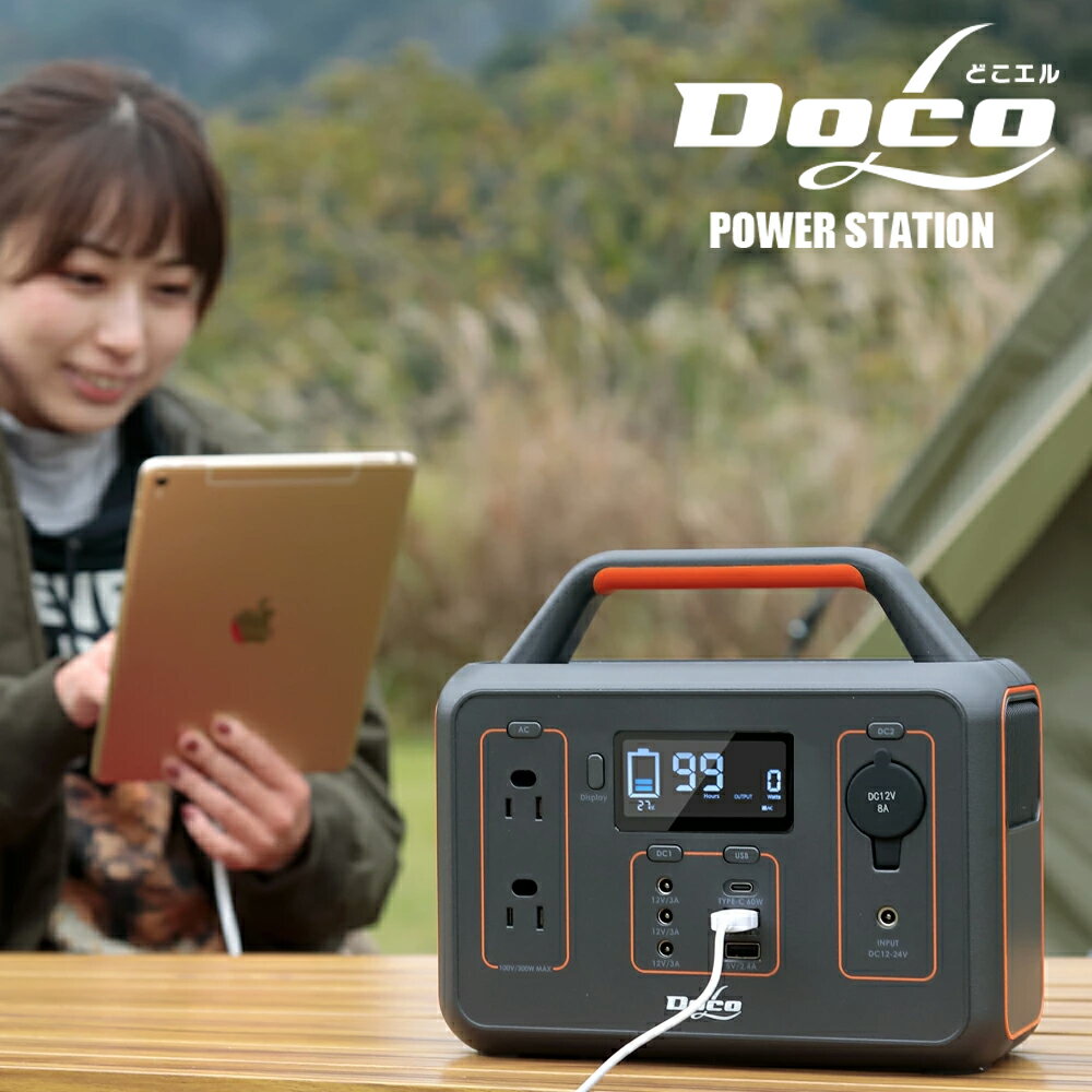 ポータブル電源 小型 300W 280Wh PSE認証済 純正弦波 3kg 地震 地震対策グッズ 防災グッズ 防災用品 家庭用 軽量 DC USB出力 車中泊 キャンプ アウトドア 非常用電源 AC電源 バッテリー 蓄電池 停電対策 大容量 ポタ電 発電機