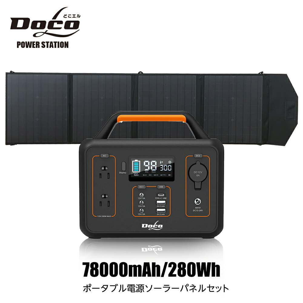 ݡ֥Ÿ  300W+顼ѥͥ륻å 78000mAh/280Wh PSEǧں   Ͽк ɺҥå ɺ USB  Ÿ Хåƥ꡼   ȥɥ  ХХåƥ꡼