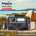 ポータブル電源 大容量 2400W 640,000mAh/2048Wh リン酸鉄リチウムイオンバッテリー 防災グッズ 電源 純正弦波 USB出力 車中泊 キャン...