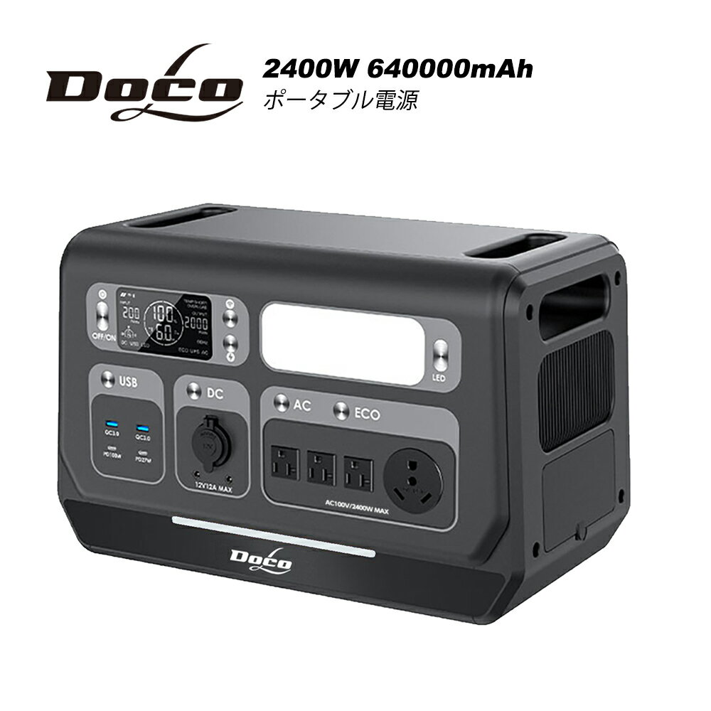DOCOL ポータブル電源 拡張バッテリーパックセット リン酸鉄リチウムイオンバッテ...