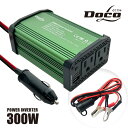 カーインバーター 300W バッテリー直結ケーブル付 シガーソケット DC12V AC100V PD2.0 65W QC3.0 18W 車載 インバーター コン...