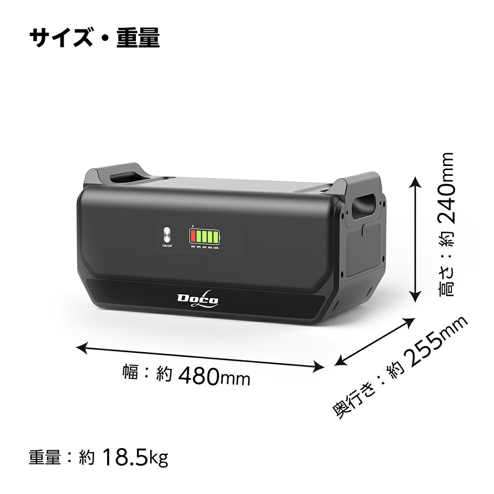 DOCOL ポータブル電源 拡張バッテリーパック リン酸鉄リチウムイオンバッテリー 純...