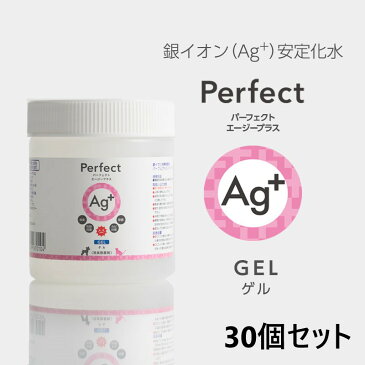 ポイント最大5倍 (送料無料) 消臭 300g×30個 銀イオン消臭除菌剤 パーフェクトエージープラス（GEL) 置き型 消臭剤 無臭 無香料 部屋 ペット ゴミ箱 生ゴミ 置き型 車内 ロッカー 靴箱 トイレ 猫 タバコ 尿臭