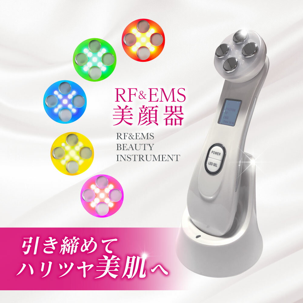 あす楽（送料無料）リフトアップ 美顔器 ems EMS RF温熱 エレクトロポレーション LED 光エステ イオン導入 乾燥 小顔 引き締め 美肌 フェイスケア 全身にもマッサージ ギフト 90日保証付