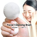 洗顔 自動 洗顔ブラシ 電動 シリコン 音波洗顔 音波洗浄 防水 USB充電式 クレンジング マッサージ シリコンブラシ 洗顔器 コンパクト スキンケア 高周波...