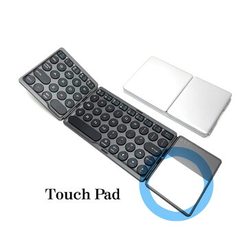 あす楽(送料無料)折り畳みキーボード Bluetooth ワイヤレスキーボード タッチパッド Windows Android iOS iPad アイフォン iPhone keyboard コンパクト 折りたたみ iPadミニ 操作 ブラック シルバー 黒 銀