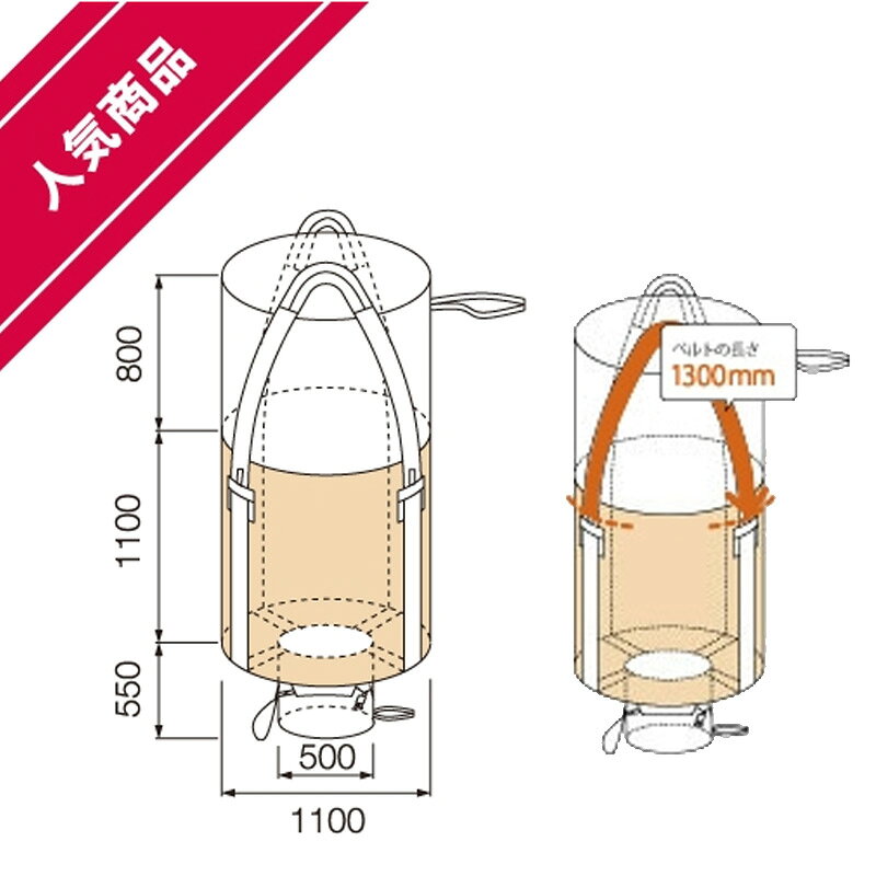 丸型 フレコンバッグ 1100KHR 10枚入 1000L 耐荷重1000kg 工事 土木 米 麦 籾殻 も...