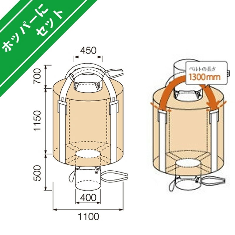 丸型フレコンバッグ 10枚入 1150THR 1050L 耐荷重1000kg 工事 土木 米 麦 籾殻 も...