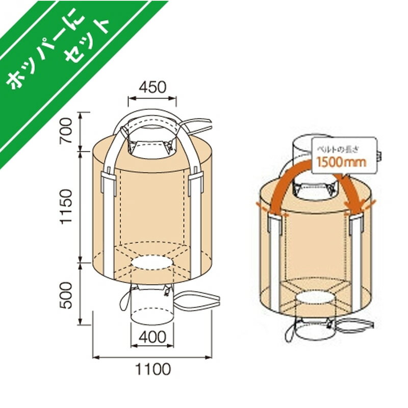 丸型フレコンバッグ 10枚入 1150THR-C 1050L 耐荷重1000kg 化学業界人気 ホッパー...