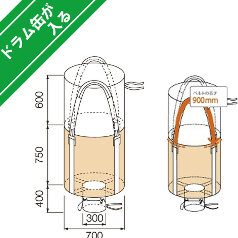 丸型フレコンバッグ 10枚入 300L 750KHR 耐荷重1000kg 工事 土木 米 麦 籾殻 もみ...