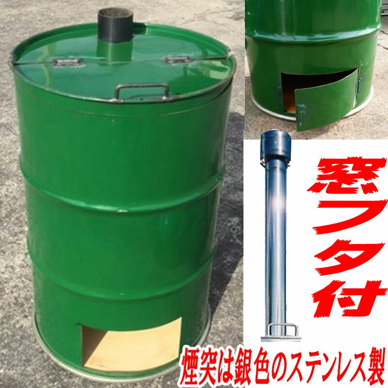 楽天市場】ストーブ ドラム缶の通販 楽天市場】ストーブ ドラム缶の通販