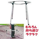 タムスタンド 1t 直径38 フレコンバッグ用スタンド 土のうにも 軽量アルミ 折りたたみ 土のう アMZ
