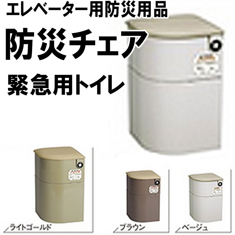 【代引不可】災害用 備蓄 防災セット EVキャビネットチェアー アイボリー レザークッション 非常時 緊急 オフィス 自宅 Mylet コT plusys-kenchiku-10034161 プラスワイズ建築店 サンプル画像2