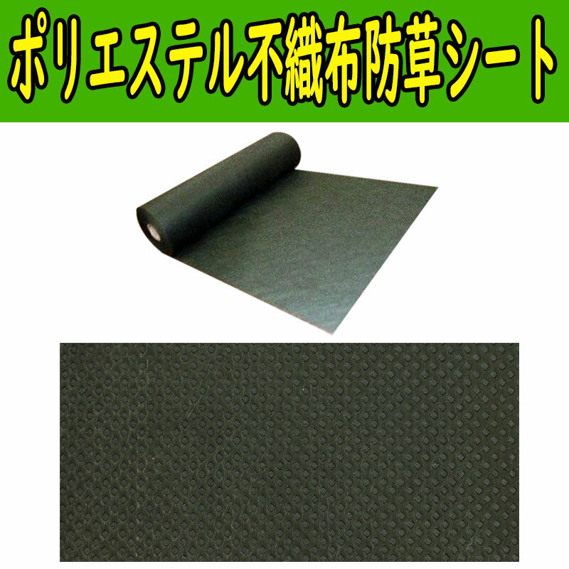 防草シート 1.1x50m KOMA200 グリーン 厚さ0.5mm 砕石 砂利下専用 軽量 ポリエステル不織布北別 K麻 代..