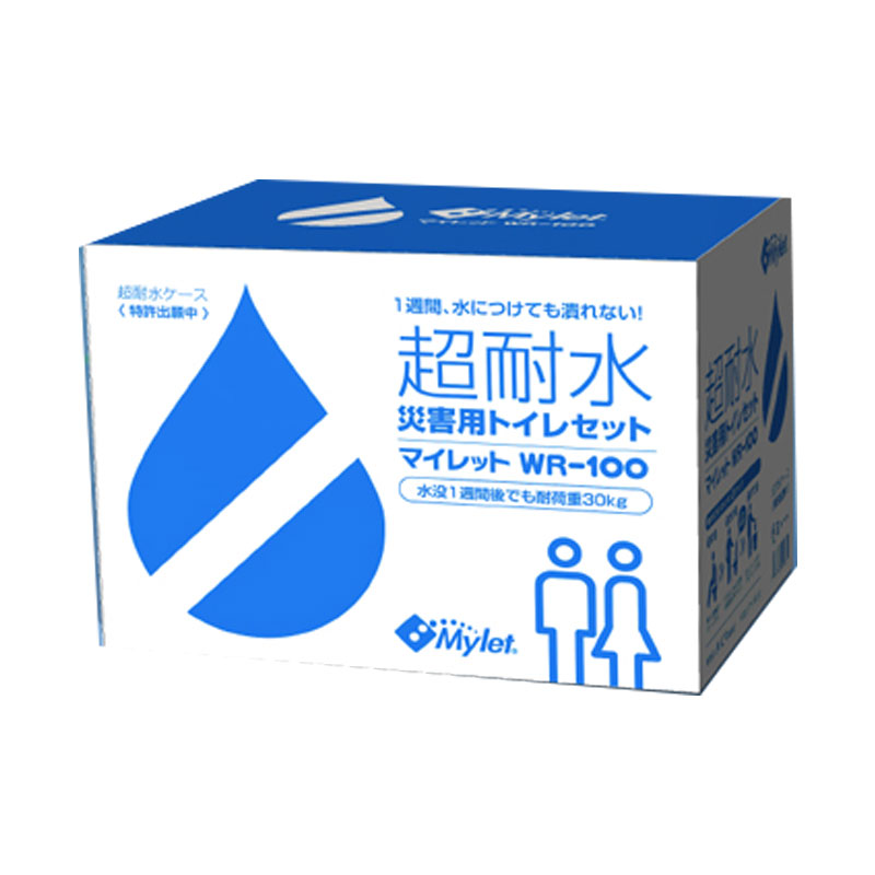 【代引不可】災害用 備蓄 簡易 トイレ 超耐水s仕様 マイレット WR-100 100回分 内容物の耐水化 トイレ処理セット Mylet コT