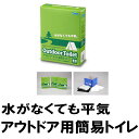 【代引不可】【20個入】車載用 備蓄 簡易 便器 トイレボックス アウトドア mini-10 個人用 断水 トイレ処理セット Mylet コT