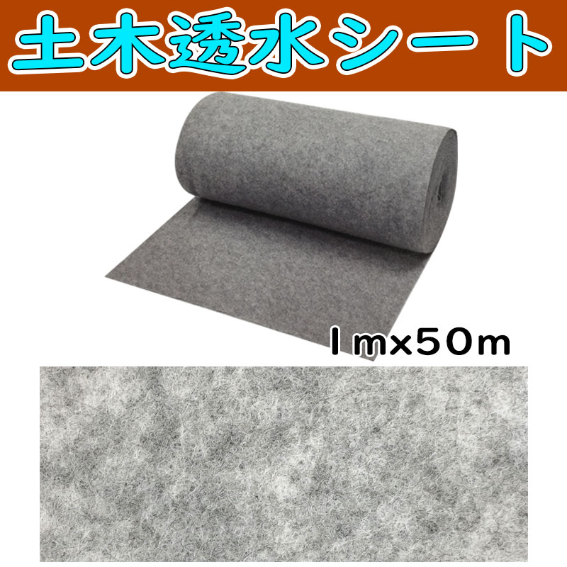 【こちらは日時指定不可商品です。もし指定しても適応されません。】 透水性が高く、フィルター機能に優れています。 シートの目が細かく土壌の流出を防ぎます。 高い柔軟性と強力を有します。 材質：ポリエステル 用途：透水性インターロッキング、浸透管、雨水貯留浸透設備など ※画像はできるだけ色味を近づけていますが、光の加減などで変わってきます。ご了承お願い致します。類似商品はこちらバロン透水シート PK200 3mmx2mx574,800円バロン 透水シート PK200 3mmx2mx22,440円バロン透水シート PK200 3mmx1mx222,440円バロン透水シート PK150W ホワイト 2m45,100円バロン透水シート PK100W ホワイト 1m35,200円バロン透水シート PK100W ホワイト 1m70,400円バロン透水シート PK100BK ブラック 017,600円バロン透水シート PK150W ホワイト 2m22,550円バロン透水シート PK100 ホワイト PK152,800円2026/06/22 更新【メーカー在庫となります。在庫切れの場合はご連絡させていただきます】【北海道・沖縄・離島送料別途見積もり商品】【お客様都合の返品の場合返品手数料がかかります】