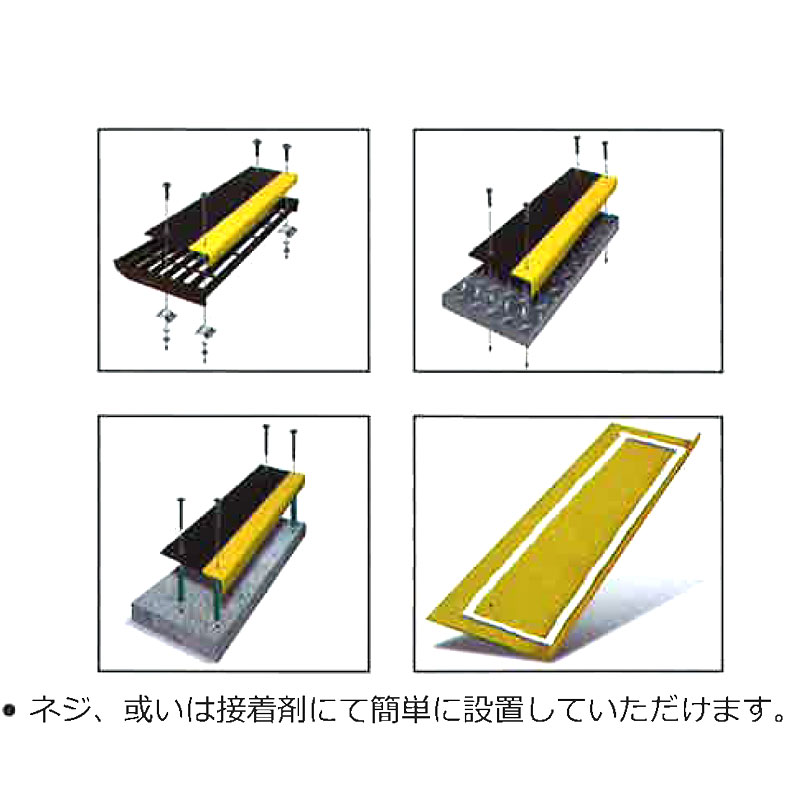 【代引不可】階段用 滑り止めカバー コンクリート設置用ネジセット4本付 609x150x25mm 防水 防油 耐紫外線 耐薬 工場 現場 仮設 SAFEGUARD セーフラン 2