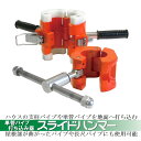 【代引不可】単管パイプ 用 スライド式 打ち込み 器 スライ...