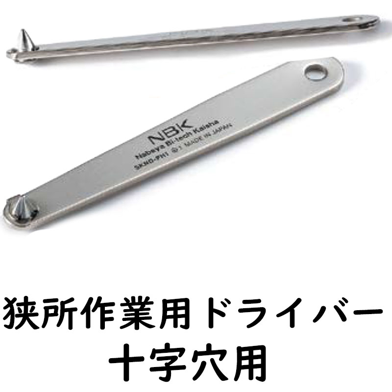 SKND-PH0 �������ѥɥ饤�С� �������� ���0mm �ץ졼�Ⱦ��ϥ�ɥ� �ͥ� �ӥ� NBK ����Բ�