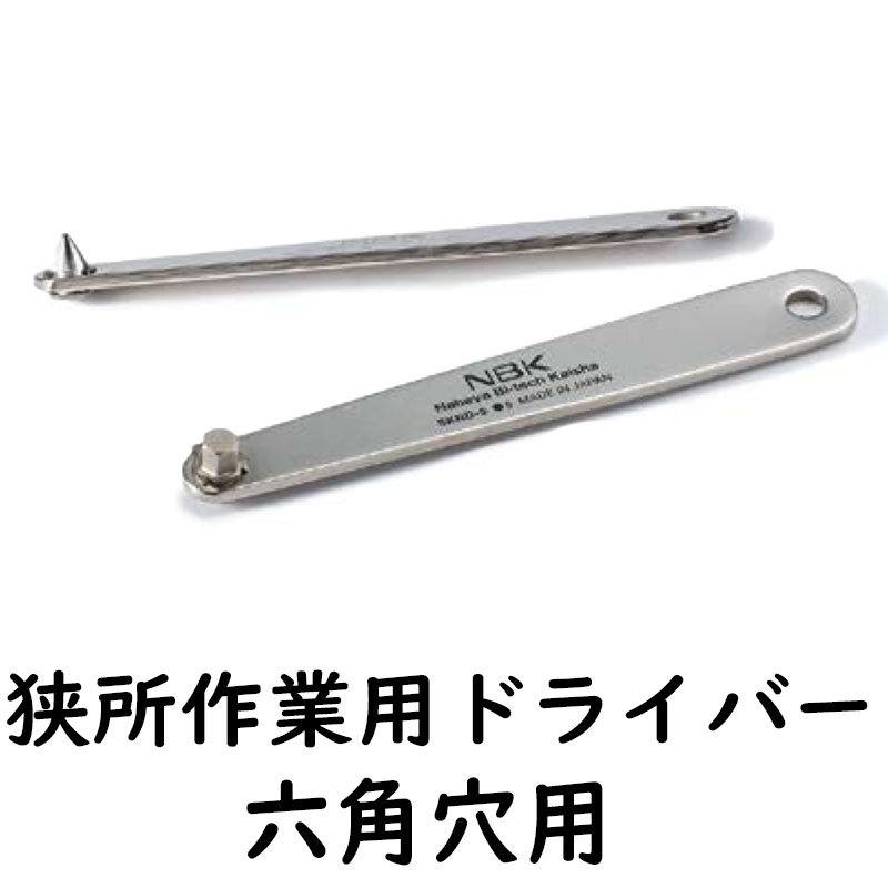 SKND-4 �������ѥɥ饤�С� ϻ�ѷ��� ���4mm �ץ졼�Ⱦ��ϥ�ɥ� �ͥ� �ӥ� NBK ����Բ�