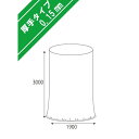 フレコンバッグ用内袋 もみがら袋 10枚入 0.15x1900x3000 底部シール有 災害地域作業 工事 土木 米 麦 籾殻 もみがら 収穫 ふくなが 代引不...